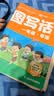 学而思361法看图写话一年级三步搞定看图写话小学语文紧跟新课标积累金句素材专项训练写作方法技巧入门作文看图写话一年级下册同步作文暑期预习小学专用学而思作文写作训练语文专项预习一年级暑假 实拍图