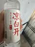 今麦郎凉白开熟水饮用水 550ml*24瓶非矿泉整箱新旧包装喝凉白开水 实拍图