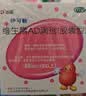 【4盒装】伊可新维生素AD滴剂（胶囊型）50粒1岁以上维生素d维生素ad用于预防和治疗维生素A及D的缺乏症 实拍图