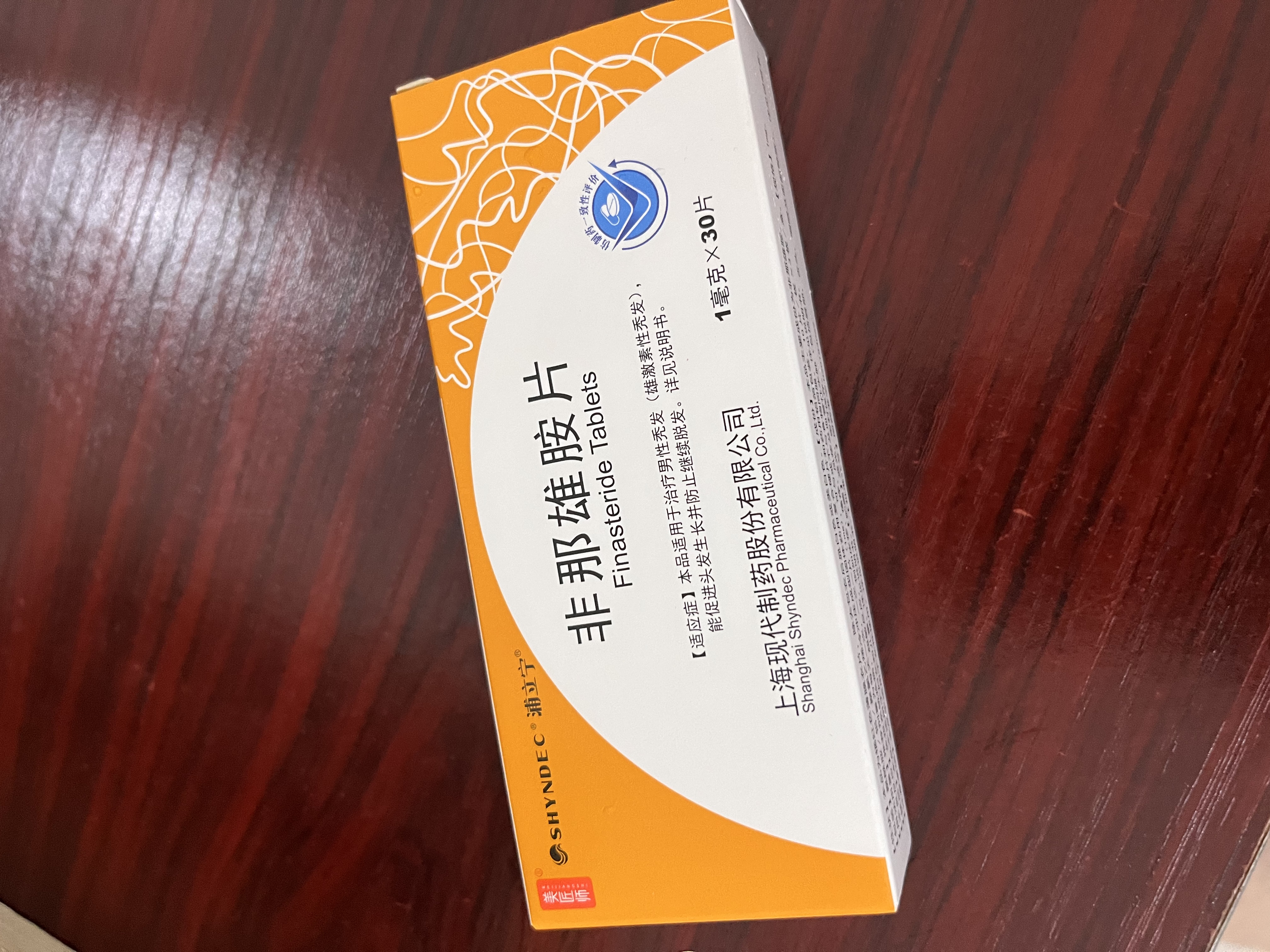 [SHYNDEC]非那雄胺片 1mg*30片 3盒装 27年3月过期 实拍图