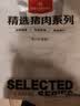 1号会员店（One's Member） 精品带皮猪五花肉 净重3斤 烧烤食材烤肉红烧肉把子肉东坡肉 实拍图