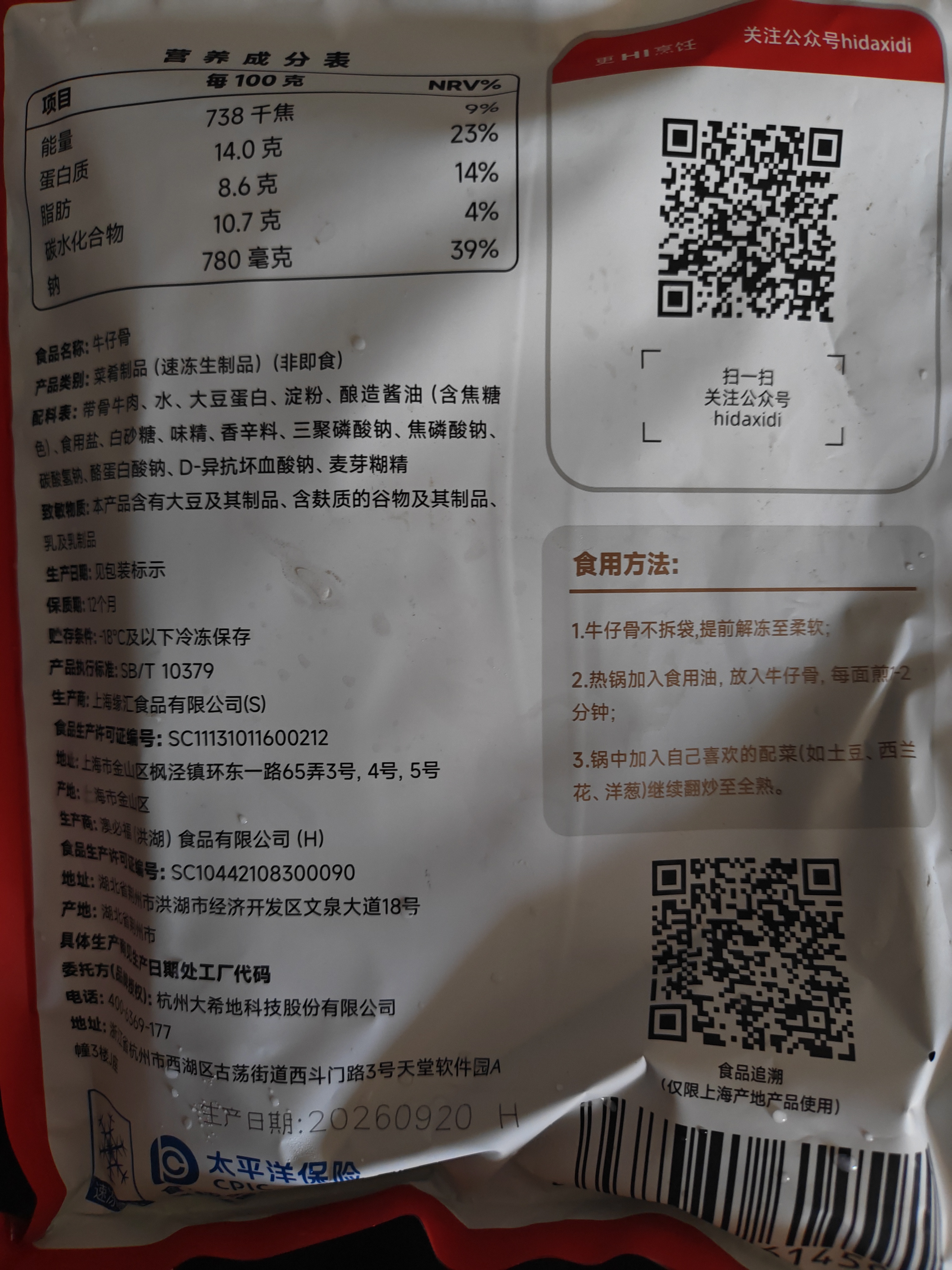 大希地腌制 调味牛仔骨 带骨小牛排  牛肉牛肋骨烧烤食材冷冻400g下饭菜 实拍图