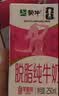 蒙牛脱脂纯牛奶250ml*24盒 零脂肪3.2g蛋白早餐送礼礼盒 实拍图