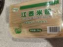 麻姑 江西米粉 2kg 南昌拌粉炒粉 干米粉粉丝过桥米线桂林米粉螺丝粉 实拍图
