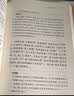 了凡四训 三全本精装无删减中华书局中华经典名著全本全注全译 实拍图