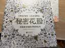 秘密花园 一本探索奇境的手绘涂色书 填色 减压涂色 疗愈涂色 彩铅涂色 彩笔涂色 艺术创作 简单绘画 简笔画 安静书 黑白线稿 乔汉娜贝斯福 Secret Garden 魔法森林 迷失海洋 后浪 实拍图