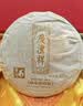 七彩雲南普洱茶 黄印6年 珍藏特级普洱茶熟茶饼357g 送礼茶叶礼盒装 实拍图