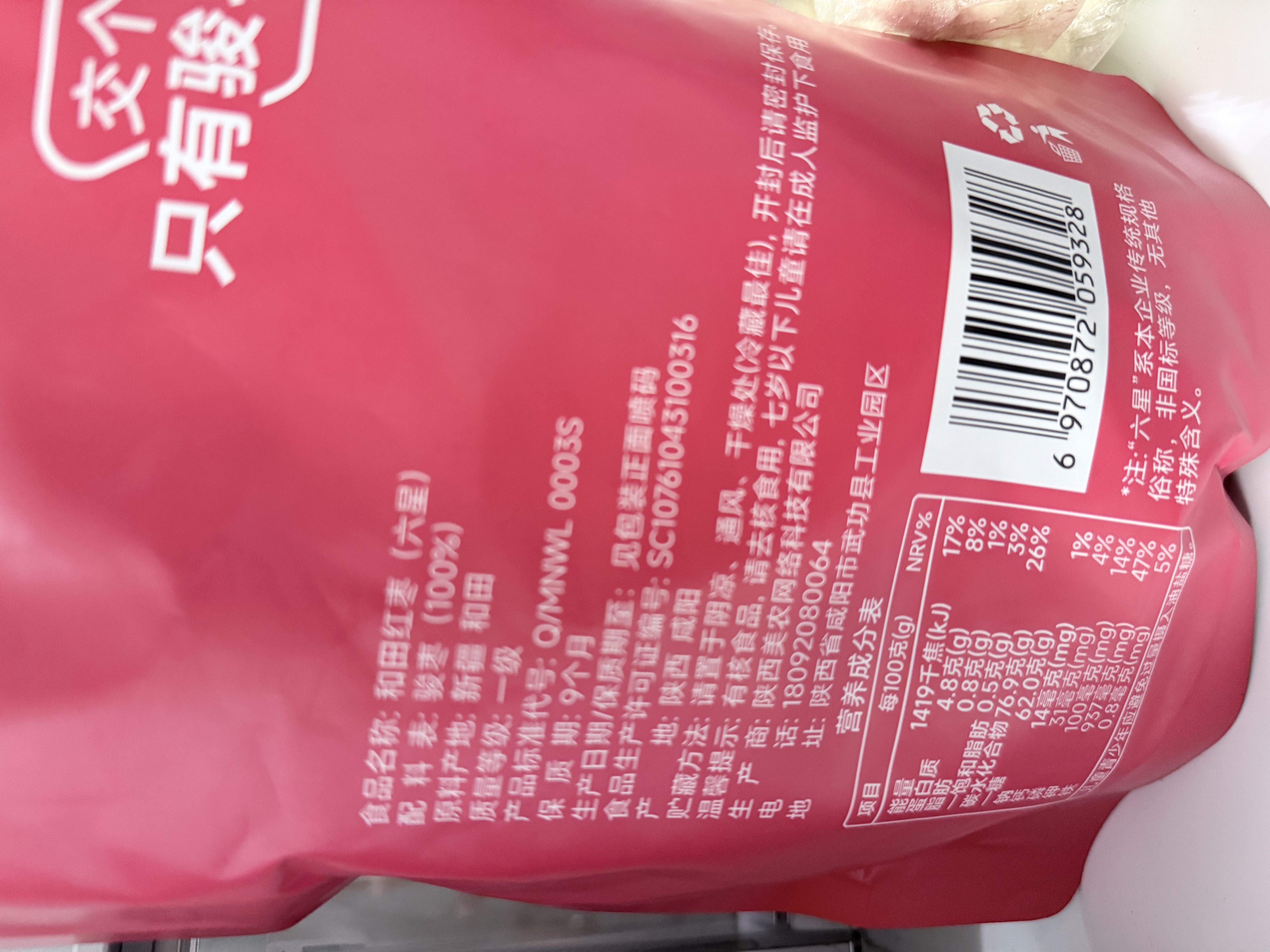 西域美农一级六星红枣1000g 免洗和田大枣2袋装 红枣骏枣新疆特产 大枣 实拍图