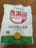 香满园 面粉 中筋粉 美味富强小麦粉 10斤 包子饺子馒头饼手擀面 实拍图