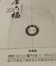 金六福金韵窖藏 兼香型白酒 礼盒装2瓶纯粮酒口粮送长辈礼品50.8度500mL 实拍图