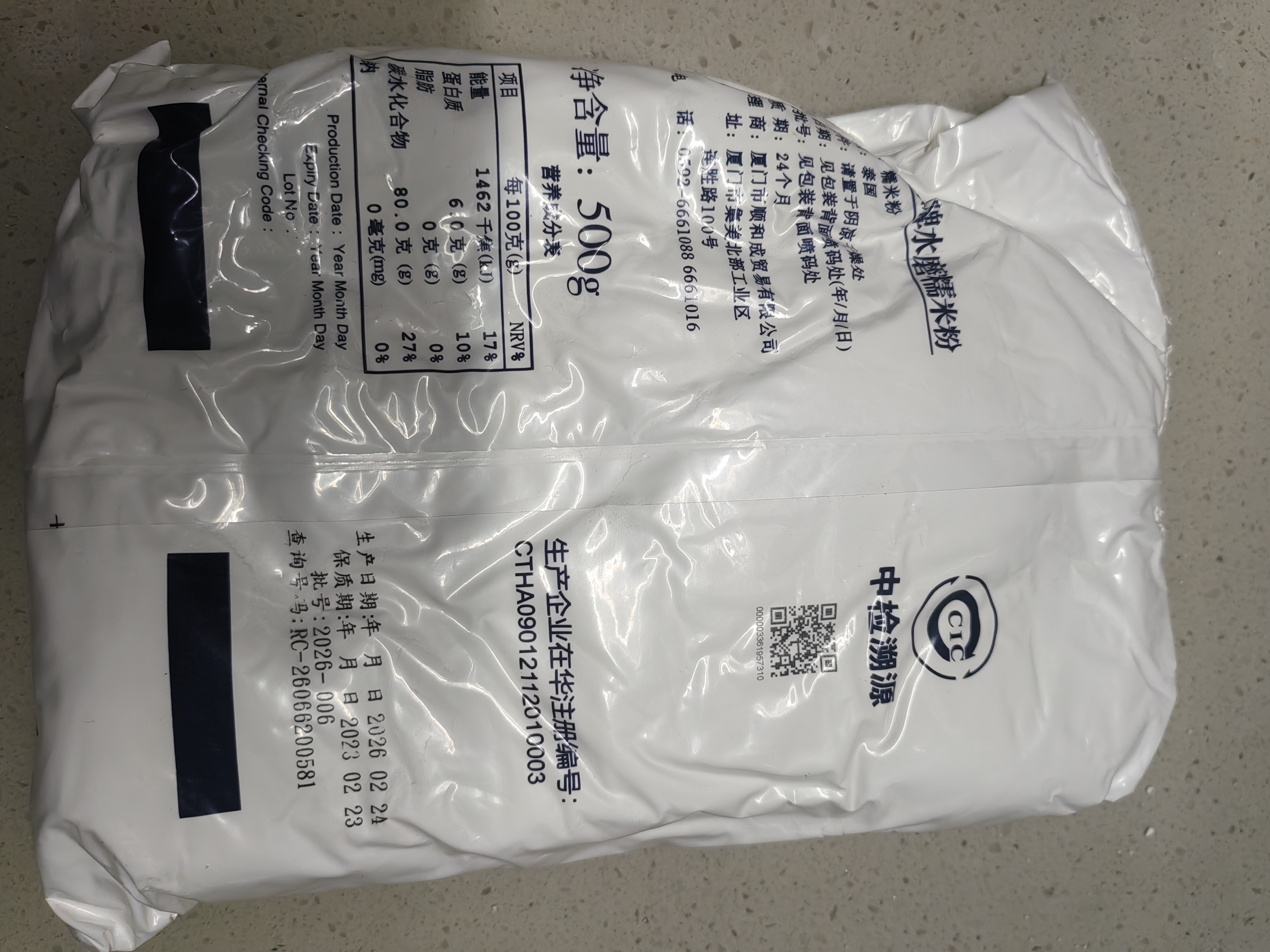 三象水磨糯米粉汤圆粉雪媚娘冰皮月饼糍粑原料500g泰国进口烘焙做甜品 实拍图