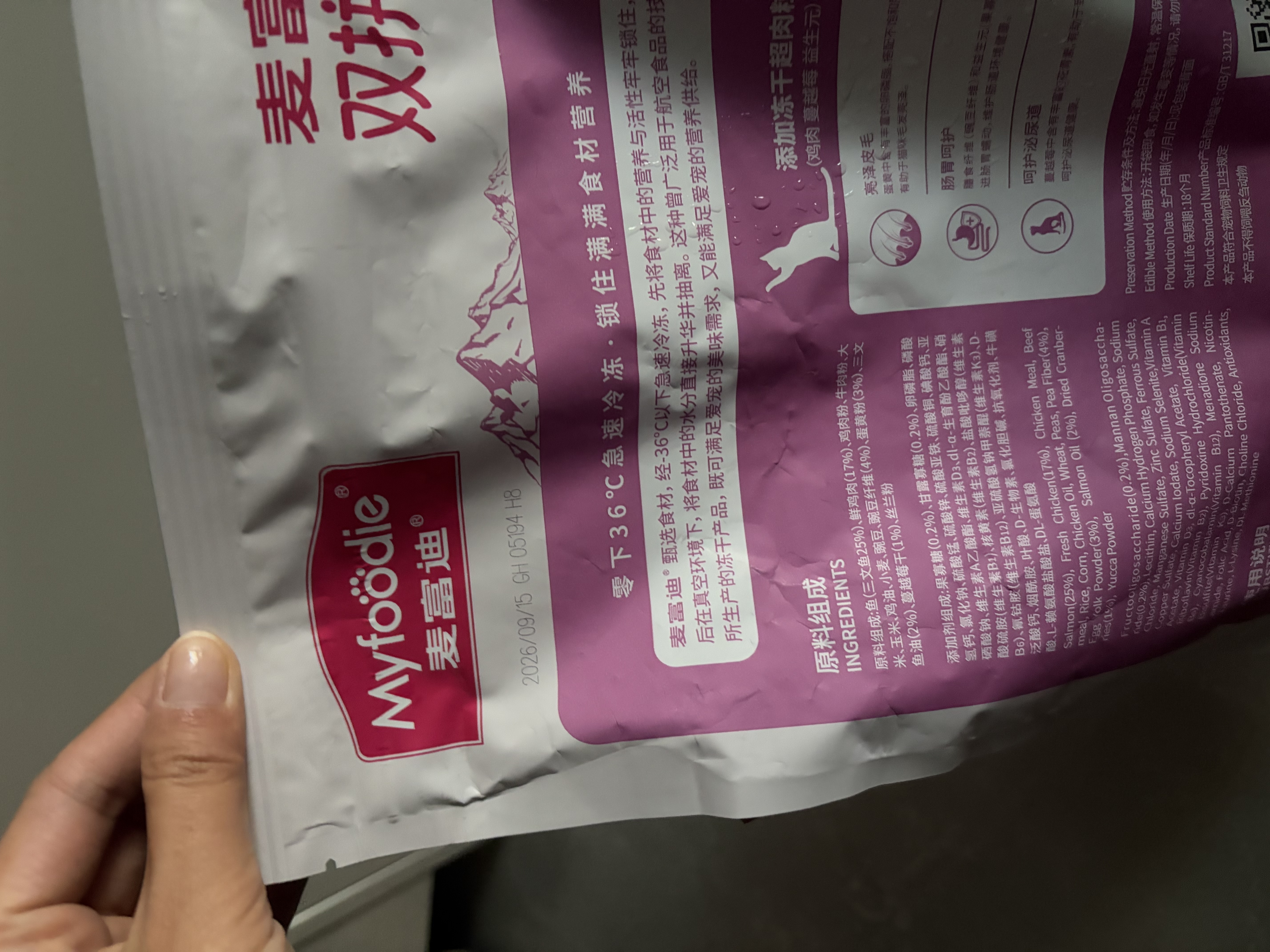 麦富迪猫粮 超肉粒冻干双拼成猫粮美毛护肠胃 三文鱼2kg 实拍图