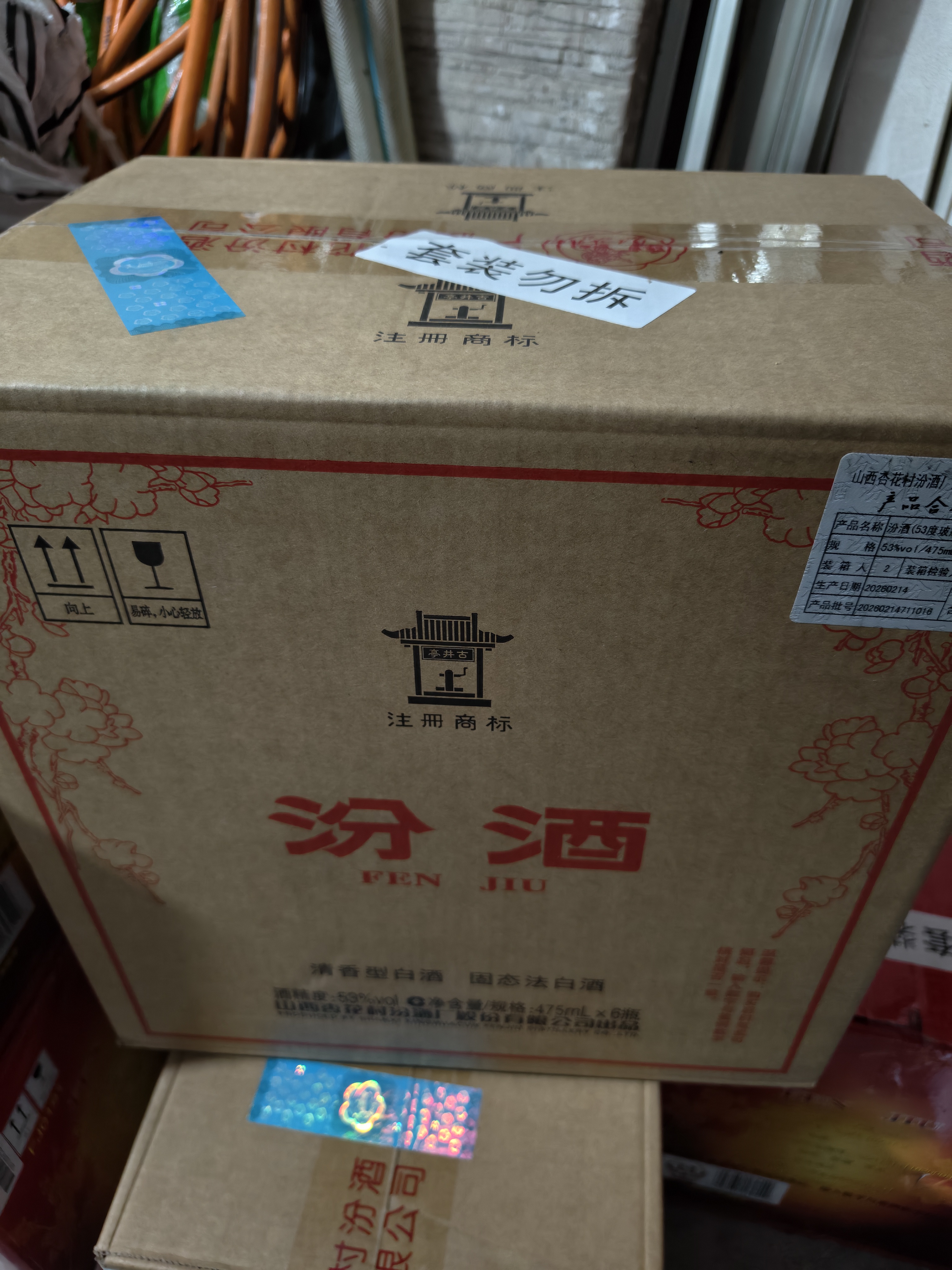 汾酒 玻汾 清香型白酒 口粮酒泡酒整箱装 53度 475mL 12瓶 黄盖玻汾原箱装 实拍图