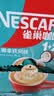 雀巢（Nestle）1+2奶香速溶咖啡0植脂末0反式脂肪三合一90条1350g 实拍图