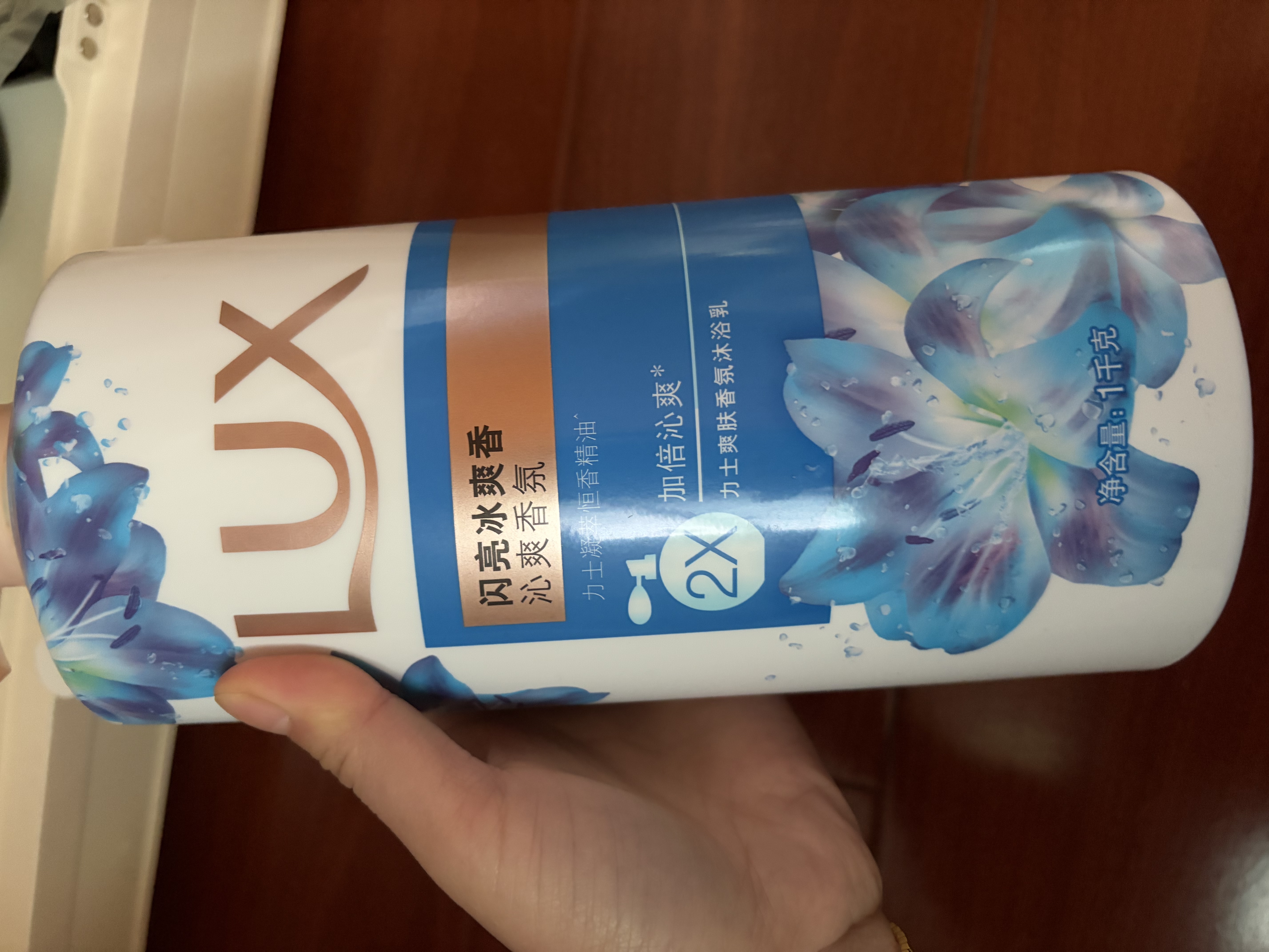 力士（LUX）力士闪亮冰爽 沁爽香氛 爽肤香氛沐浴乳1kg  男女持久留香沐浴露 实拍图