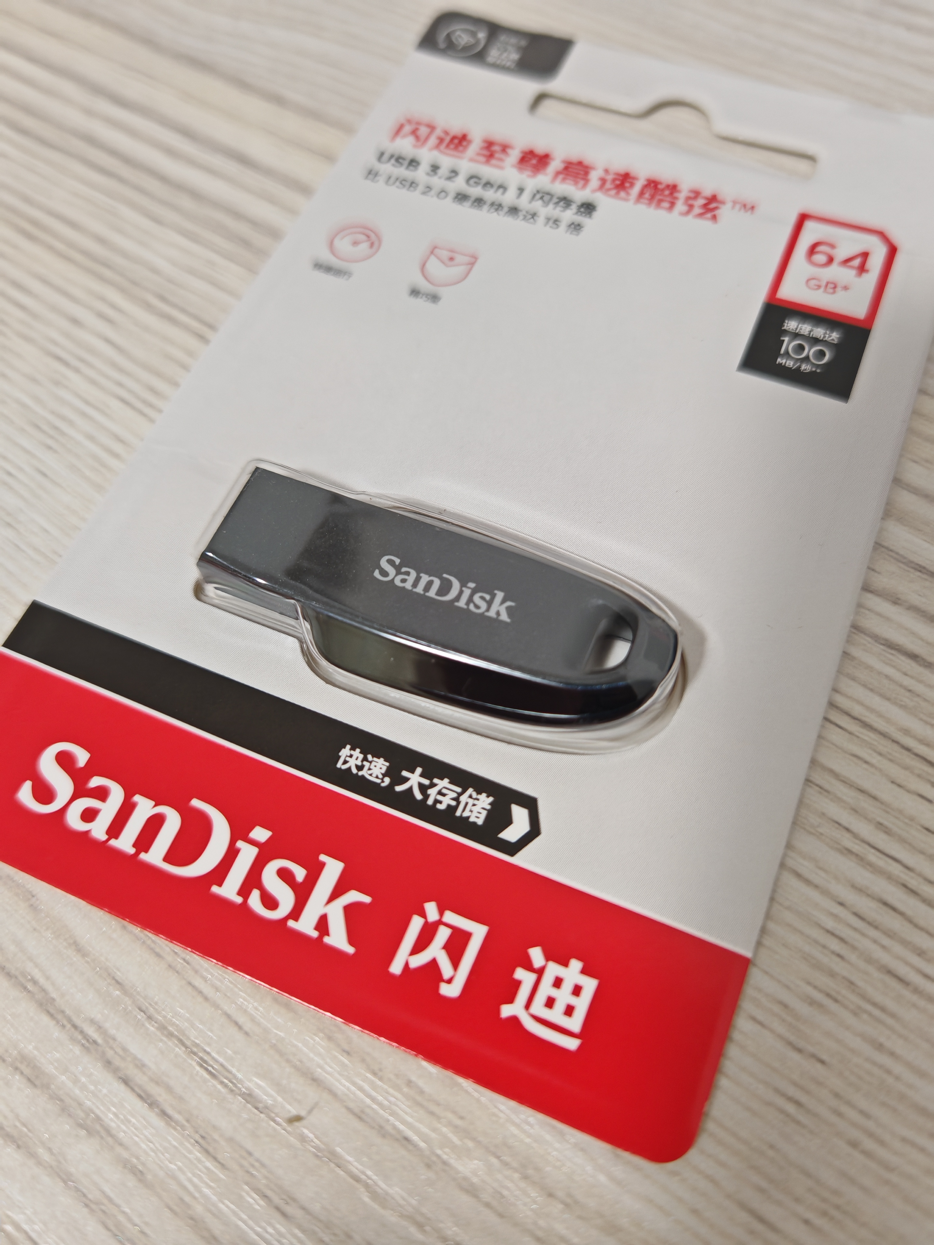 Sandisk闪迪64GB USB3.2 U盘 CZ550黑色 读速100MB/s 安全加密 数据恢复 学习办公电脑车载 高速大容量优盘 实拍图