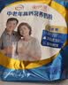 伊利中老年高钙营养奶粉 中老年奶粉 送礼送长辈 营养品早餐 320g 实拍图