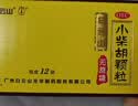白云山 小柴胡颗粒 10g*10袋*5盒 寒热往来 鼻塞流涕 疏肝和胃 改善食欲 成人儿童感冒药 新冠指南用药 实拍图