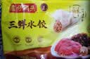 湾仔码头三鲜水饺1320g66只饺子速食面点饺子夜宵儿童早餐速冻半成品 实拍图