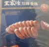 王家渡低温香肠正宗四川特产咸鲜香肠350g猪肉腊肠腊味肉肠下酒菜 实拍图