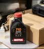 摩特（MOTUL）2T摩托车全合成机油710二冲程摩托车机油 动力伞摩托艇无人机航模 实拍图