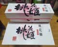 东阿阿胶桃花姬阿胶糕180g*2礼盒装即食阿胶送妈妈送长辈礼品女营养品礼物 实拍图