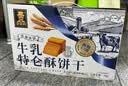 壹得利牛奶饼干老式牛乳特伦酥曲奇饼干蛋糕点心营养早餐零食品礼盒1kg 实拍图