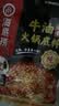 海底捞火锅底料 浓香牛油火锅底料150g*4（ 2~3人份）麻辣味火锅底料 实拍图