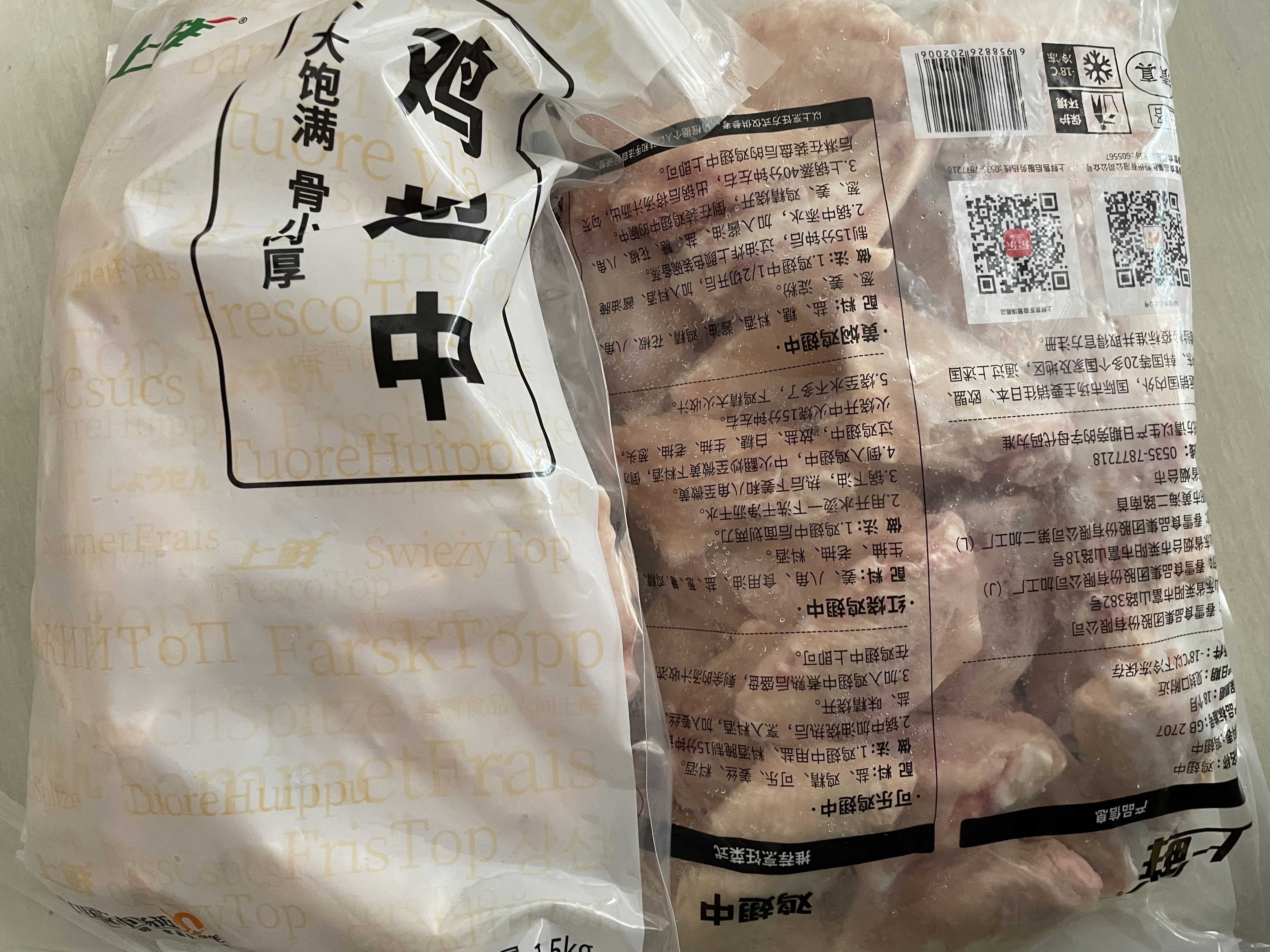 上鲜鸡翅中 净重3斤 烤翅鸡中翅炸鸡翅红烧鸡翅鸡肉生鲜美食大赛 实拍图