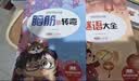 脑筋急转弯+谜语大全小学注音版 小学生一二三年级阅读课外书智力开发6-8-12岁儿童猜谜语的书幼儿园大全集脑力大挑战 彩图注音 课外书 假期阅读省钱卡寒假推荐  实拍图
