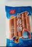 双汇鱼肉肠火腿肠 50g*5支*4袋 香肠 海鲜肠 休闲零食 出游 实拍图