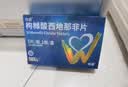 伟哥 枸橼酸西地那非片 50mg*5片/盒 伟哥官方旗舰店京东自营 男科用药 实拍图