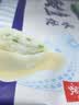 船歌鱼水饺鲅鱼水饺460g(24只) 健康营养早餐夜宵速食生鲜速冻饺子 实拍图