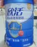 伊利欣活中老年奶粉 营养品送礼 富硒高钙高蛋白益生菌0蔗糖 800g 实拍图