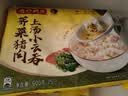 湾仔码头上汤小云吞荠菜猪肉600g75只馄饨夜宵速食冷冻儿童早餐速冻半成品 实拍图