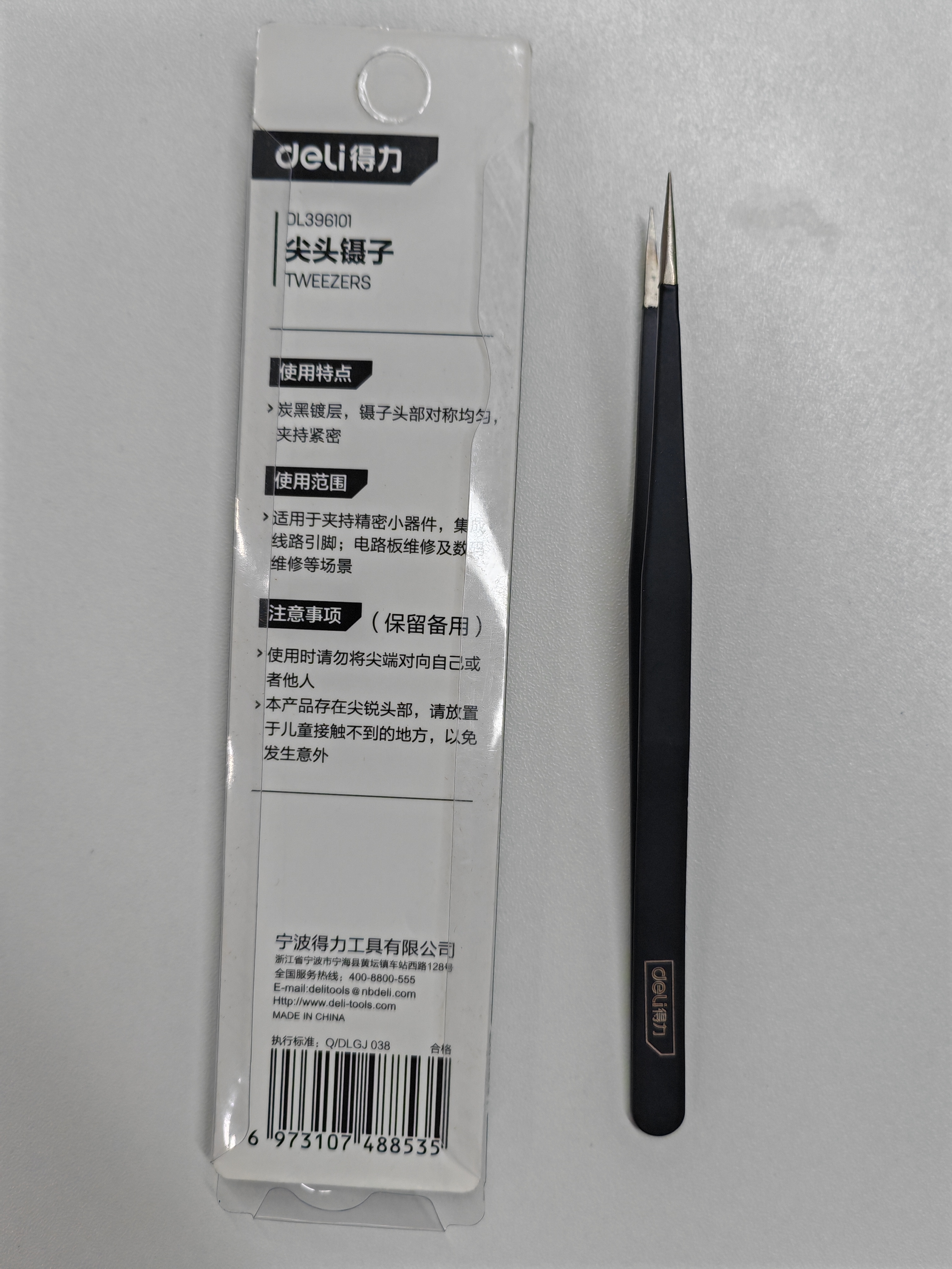 得力（deli）不锈钢尖头镊子直镊精密维修小工具厨房拔毛夹子涂层加硬长140mm 实拍图