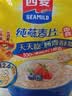西麦4口味28天轻量塑形套装1070g每日早餐燕麦片独立小包装28包 实拍图