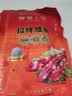 皇上皇招牌腊肠广东煲仔饭三七腊肠广州特产广味甜肠广式香肠腊味500g 实拍图