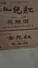 女兒红花雕酒三年 半干型 正宗绍兴黄酒 2.5L*6桶 整箱装 可作料酒 实拍图