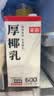 菲诺 厚椰乳(Mini) 椰奶椰汁生椰拿铁DIY咖啡伴侣200g*12盒箱装 送礼 实拍图