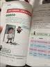 法官思维6-12岁漫画式解读法官思维逻辑正版教孩子学会逻辑思考练就敏锐判断力智力全脑开发锻炼思维益智 实拍图