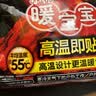 小林制药暖宝宝高温即贴10片户外运动专用平均温度55度滑雪必备暖全身 实拍图