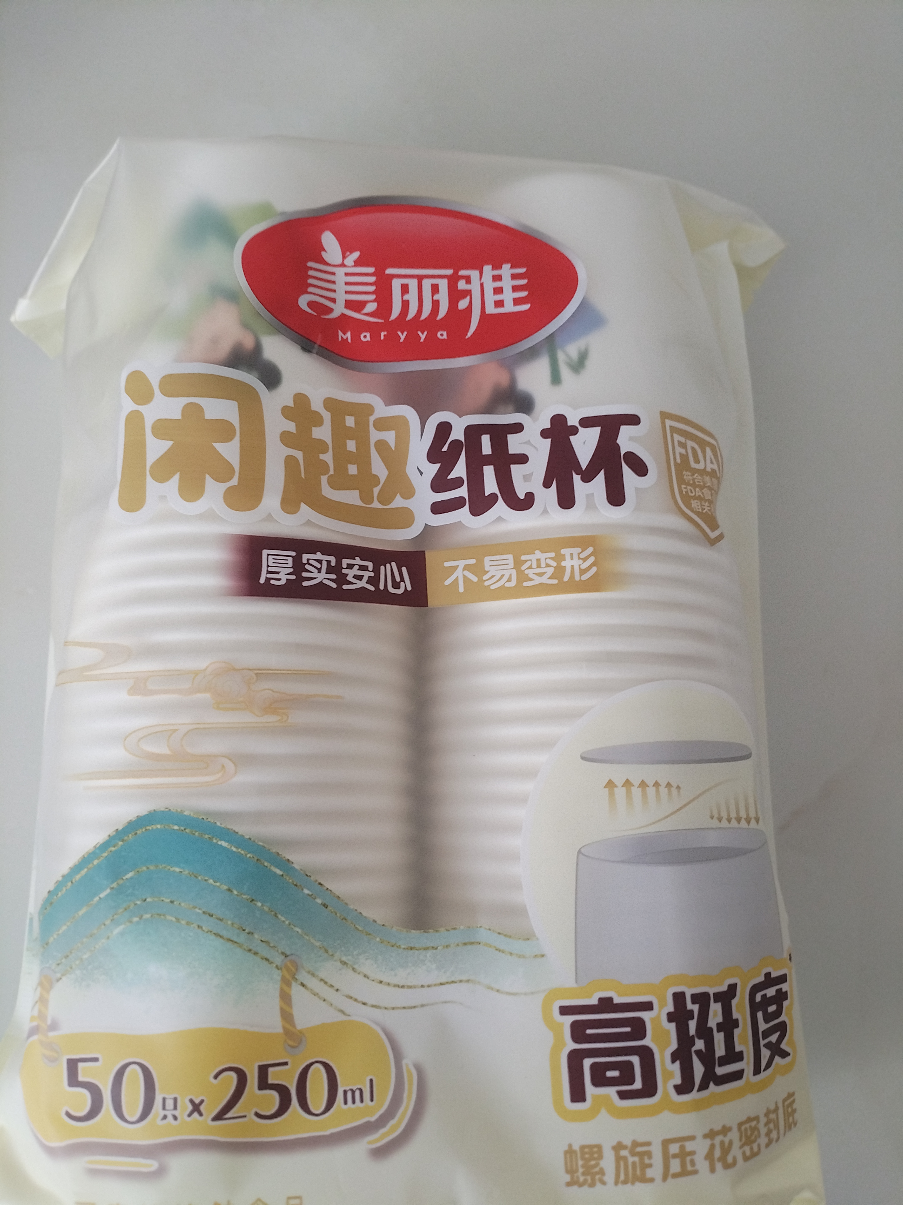 美丽雅纸杯一次性杯子大号加厚250ml*50只 家用饮料果汁茶水杯办公商务 实拍图
