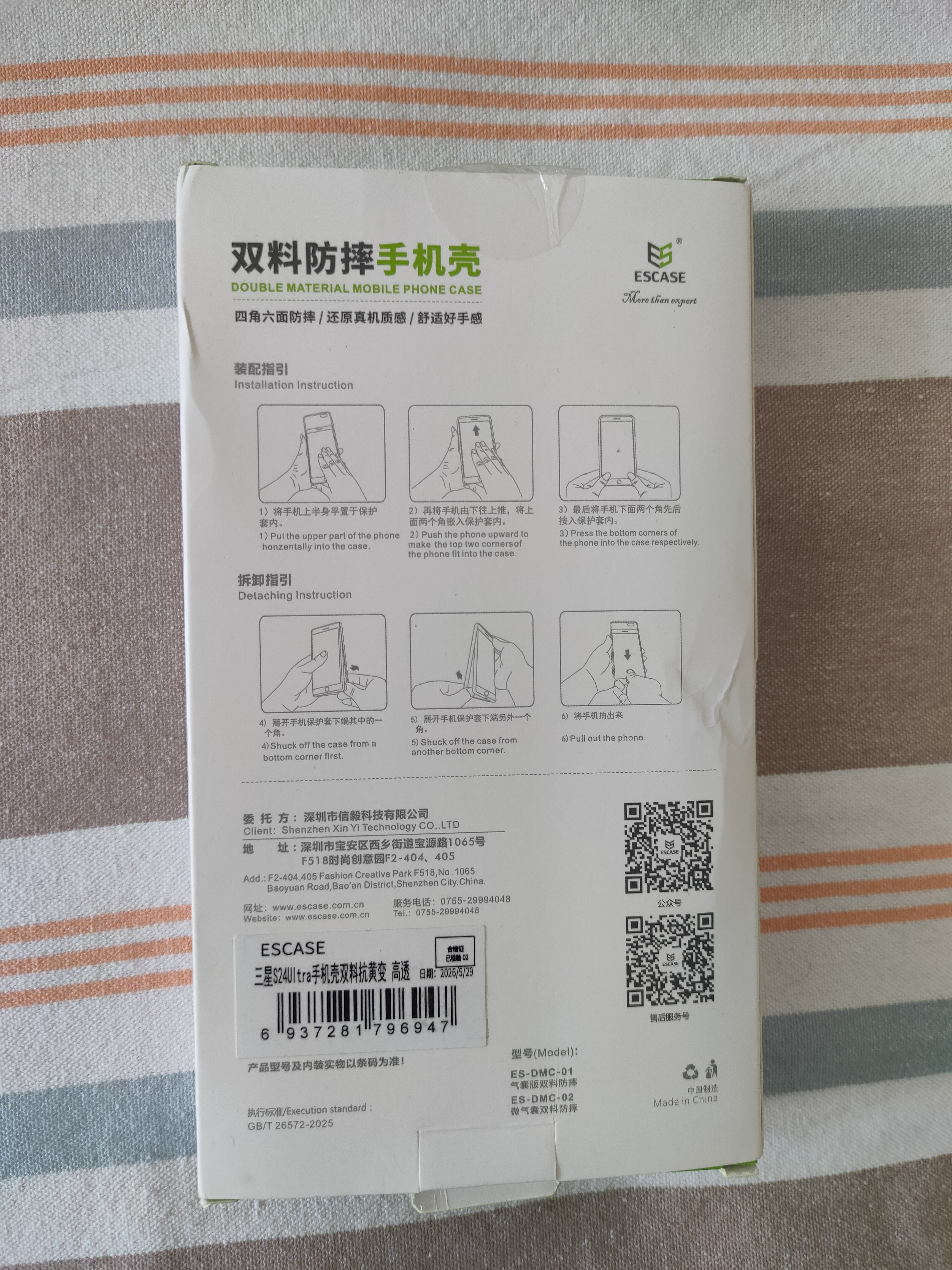 ESCASE 适用三星S24Ultra手机壳全包防摔保护套Galaxys 24Ultra气囊双料抗摔抗黄变德国拜耳进口TPU 高透 实拍图