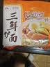 华丰京觅华丰三鲜伊面方便面五连包升级大面饼原味118g*5袋鲜香 实拍图