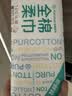 全棉时代洗脸巾70片*1包100%棉干湿两用便携棉柔巾面巾20*20CM 实拍图
