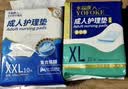 永福康成人护理垫 XL20片 尺寸80*90cm 婴儿孕产妇床垫老人一次性隔尿垫 实拍图
