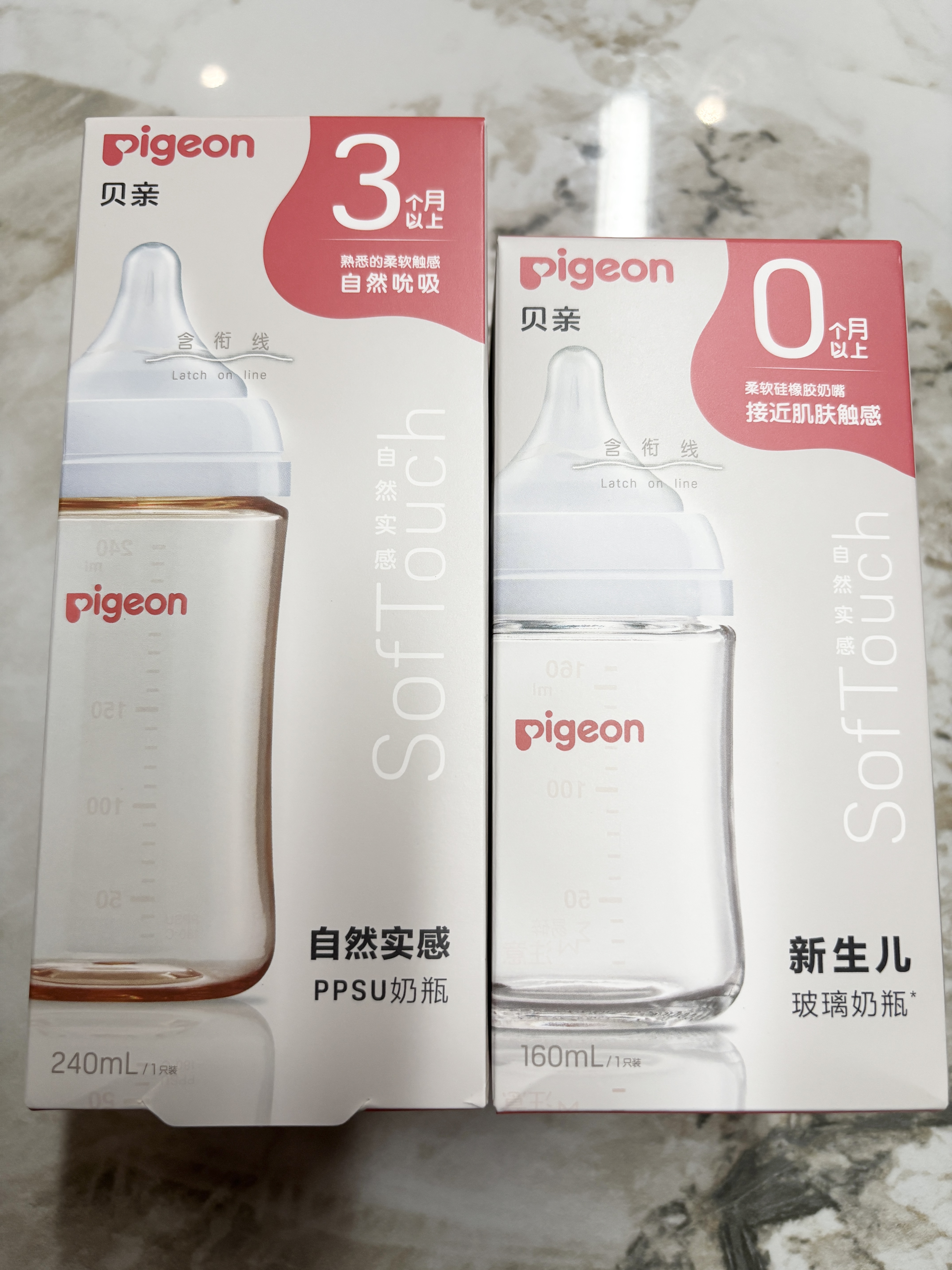 贝亲（Pigeon）防胀气 玻璃奶瓶160mlSS码+PPSU奶瓶240mlM码 0-3个月奶瓶套装 实拍图
