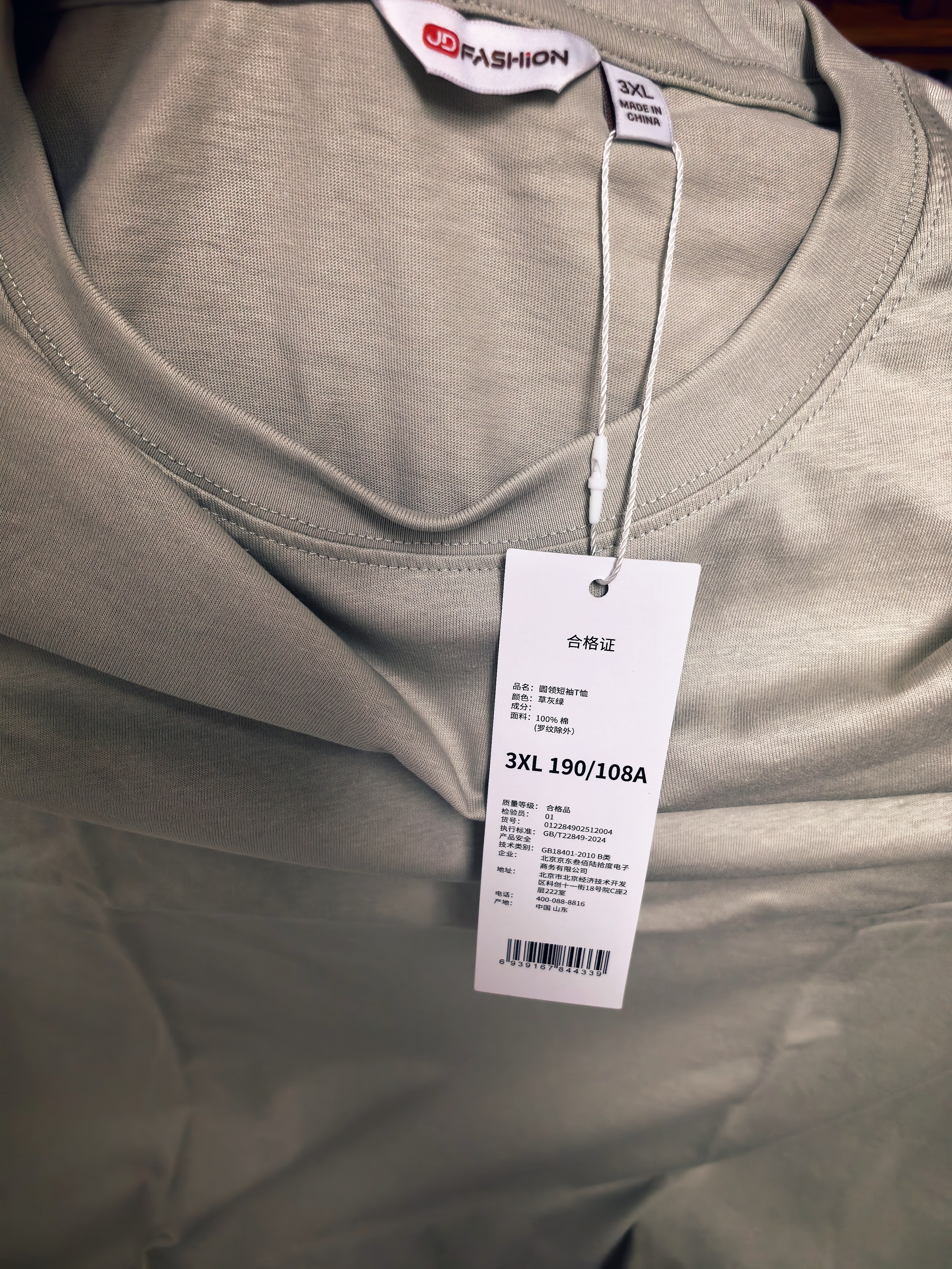 JD FASHION京东自营100%新疆棉溯源T男士t恤长袖短袖男女纯棉t恤2026新衣服 实拍图