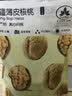 雀巢脆脆鲨减糖50%黑巧味半糖威化饼干18条225g 休闲零食充饥饱腹 实拍图